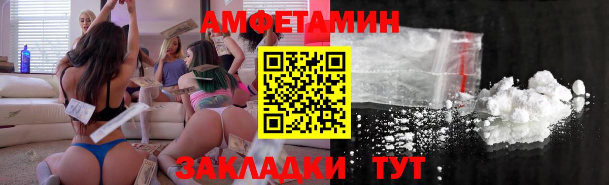АМФ  Amphetamine  Вход с VPN  АМФ Premium  Томск 
