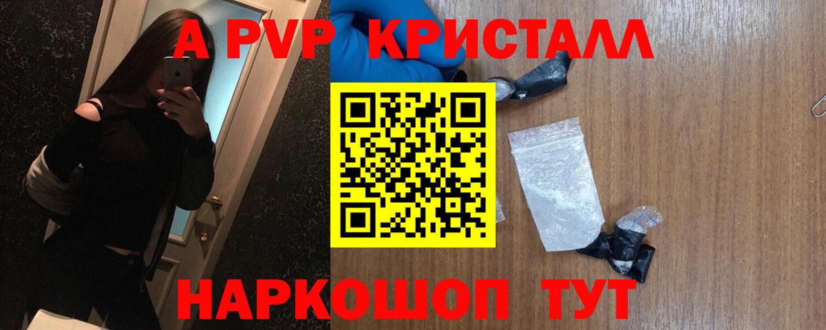 как найти наркотики  Alpha PVP крисы CK  Вход с VPN  Alfa_PVP СК КРИС  Томск 