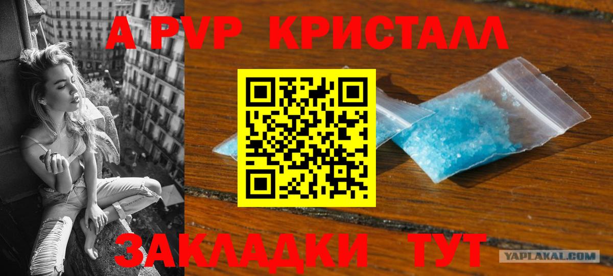 Alfa_PVP VHQ Томск