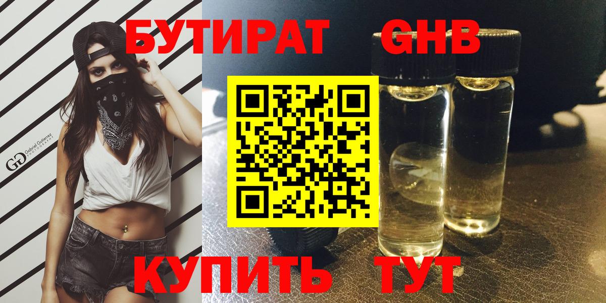 Томск  Бутират Butirat  Вход с VPN 