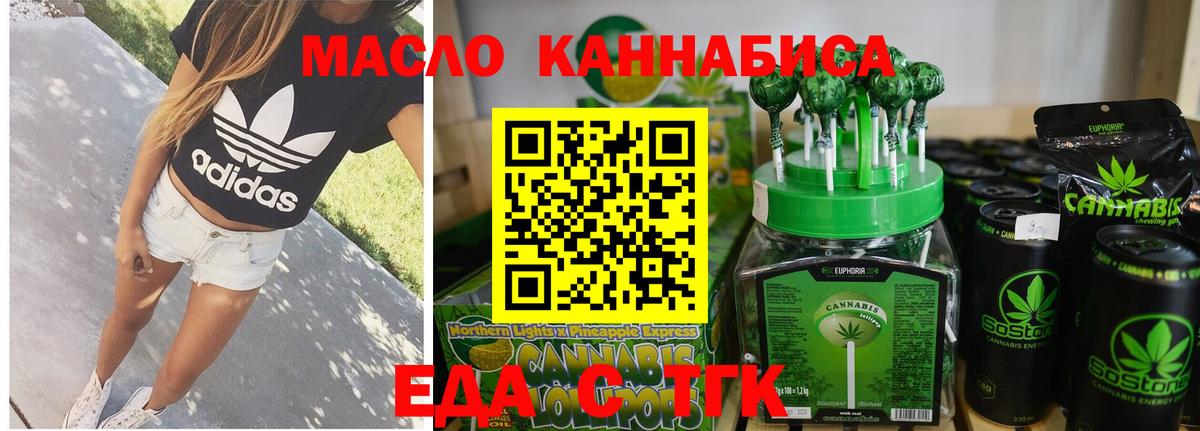 Cannafood марихуана  Вход с VPN  Томск 