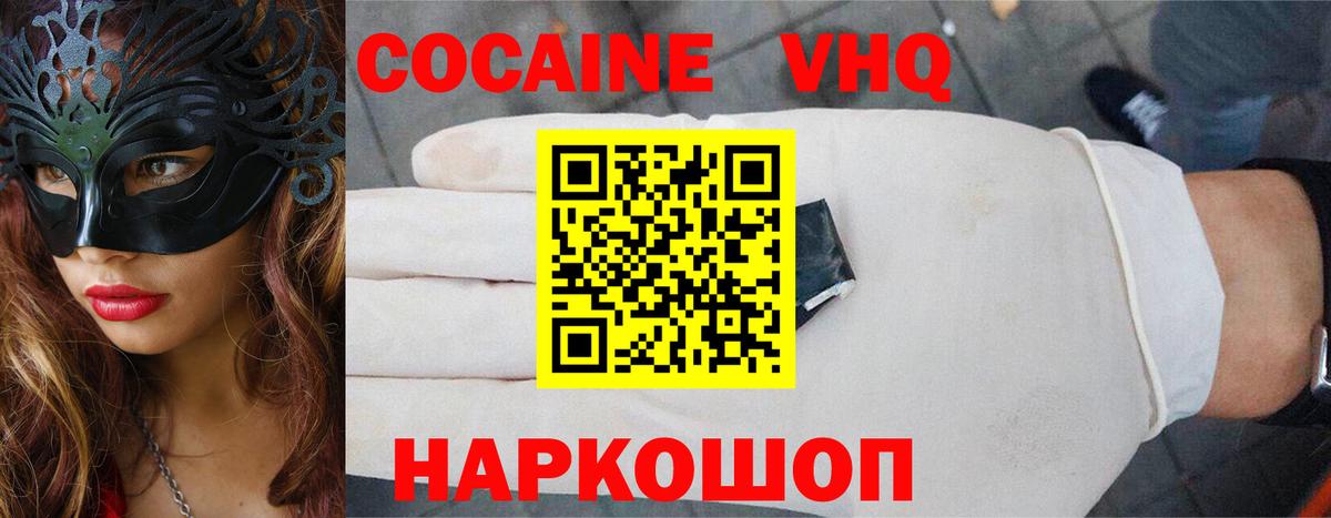 COCAIN 99%  Вход с VPN  Томск 