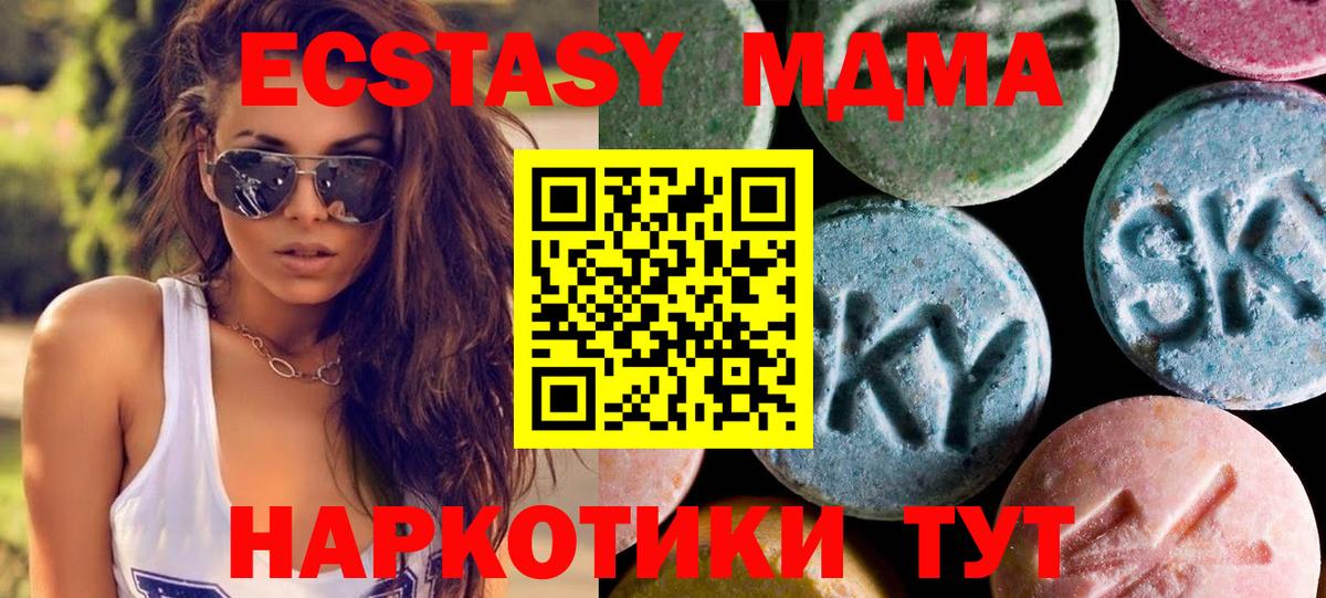 Ecstasy DUBAI  ЭКСТАЗИ Дубай  Вход с VPN  Экстази  Томск 