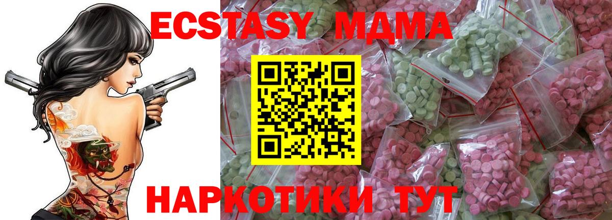 Ecstasy mix Томск
