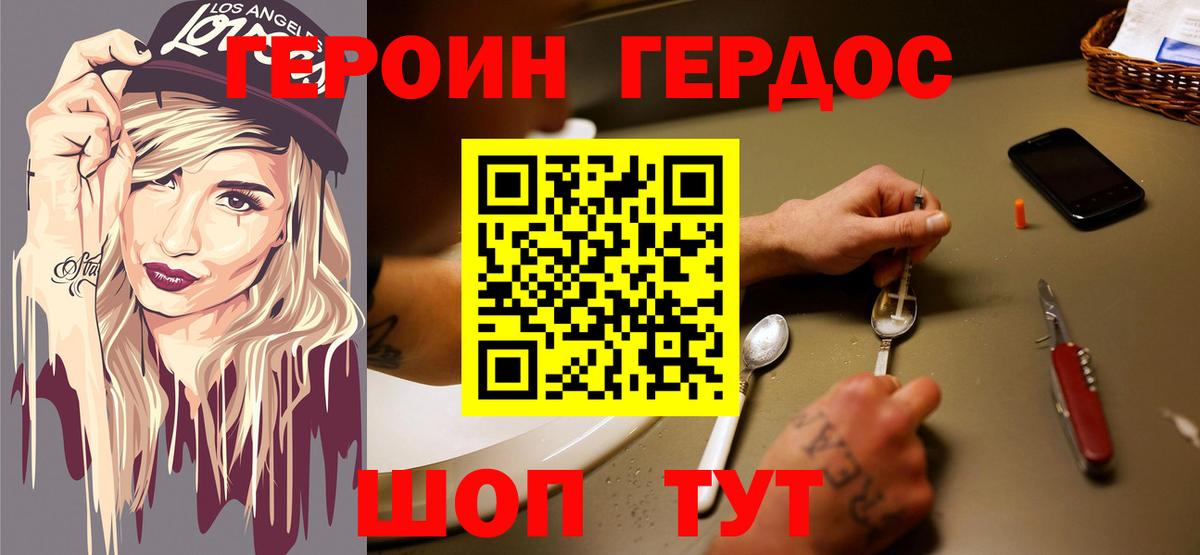 ГЕРОИН  Вход с VPN  Томск  ГЕРОИН афганец 