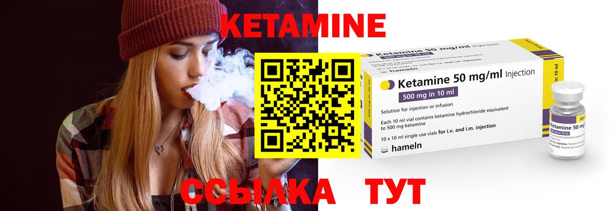 Томск  КЕТАМИН VHQ  Кетамин ketamine  Вход с VPN 