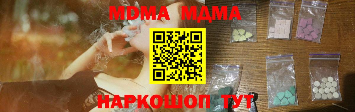 Томск  MDMA молли  МДМА  Вход с VPN 