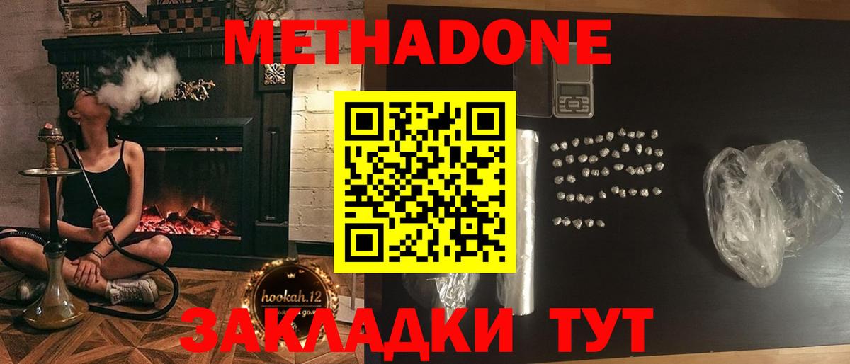 Метадон мёд  Вход с VPN  Томск 