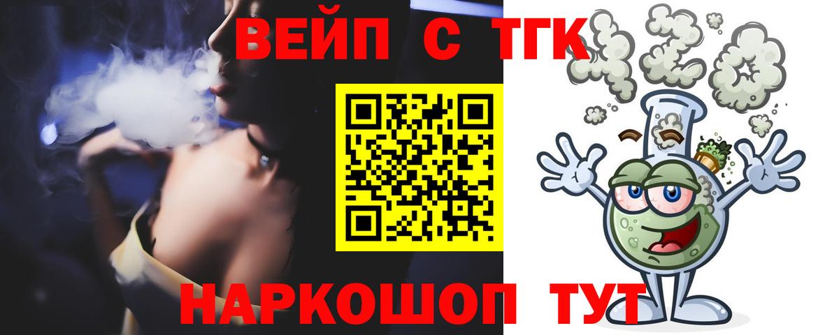Томск  Дистиллят ТГК вейп с тгк  Вход с VPN  наркота  Дистиллят ТГК THC oil 