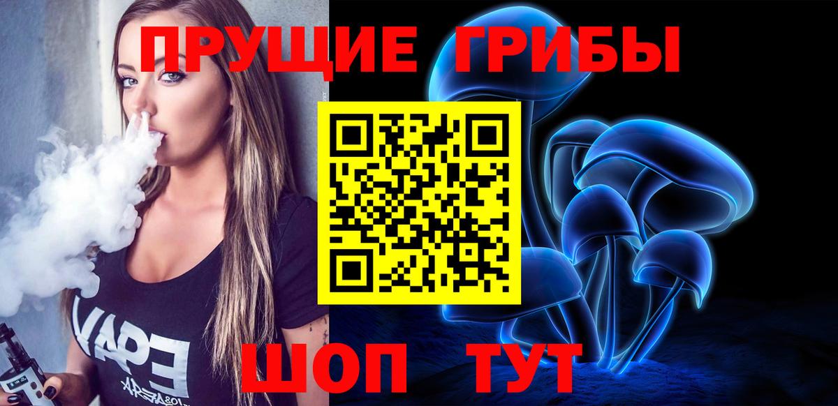 Псилоцибиновые грибы GOLDEN TEACHER Томск