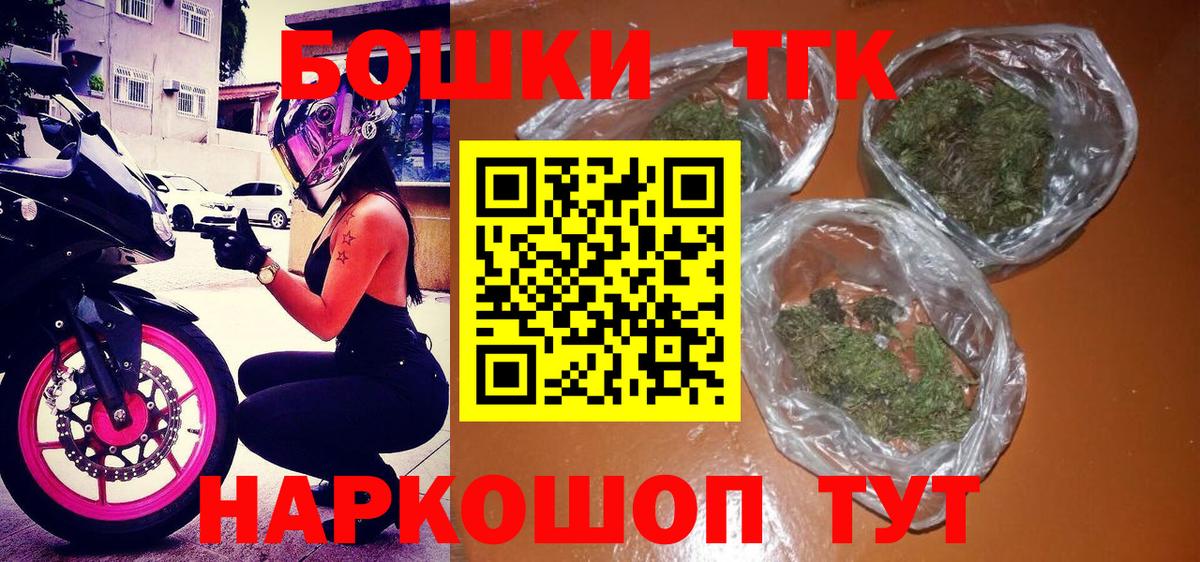 Томск  Бошки Шишки тримм  Бошки марихуана конопля  Вход с VPN  Марихуана SATIVA & INDICA 